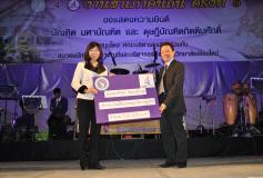 งานสำเภาคืนถิ่น ครั้งที่ 5 ประจำปี 2556